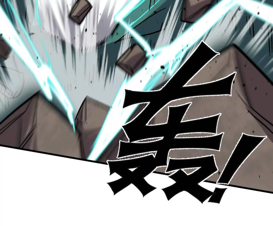 江思先生 162话 江思变野怪了 第110页