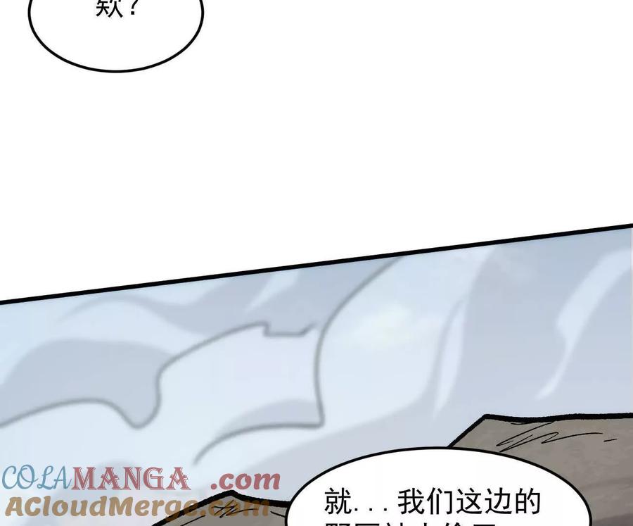 江思先生 162话 江思变野怪了 第129页