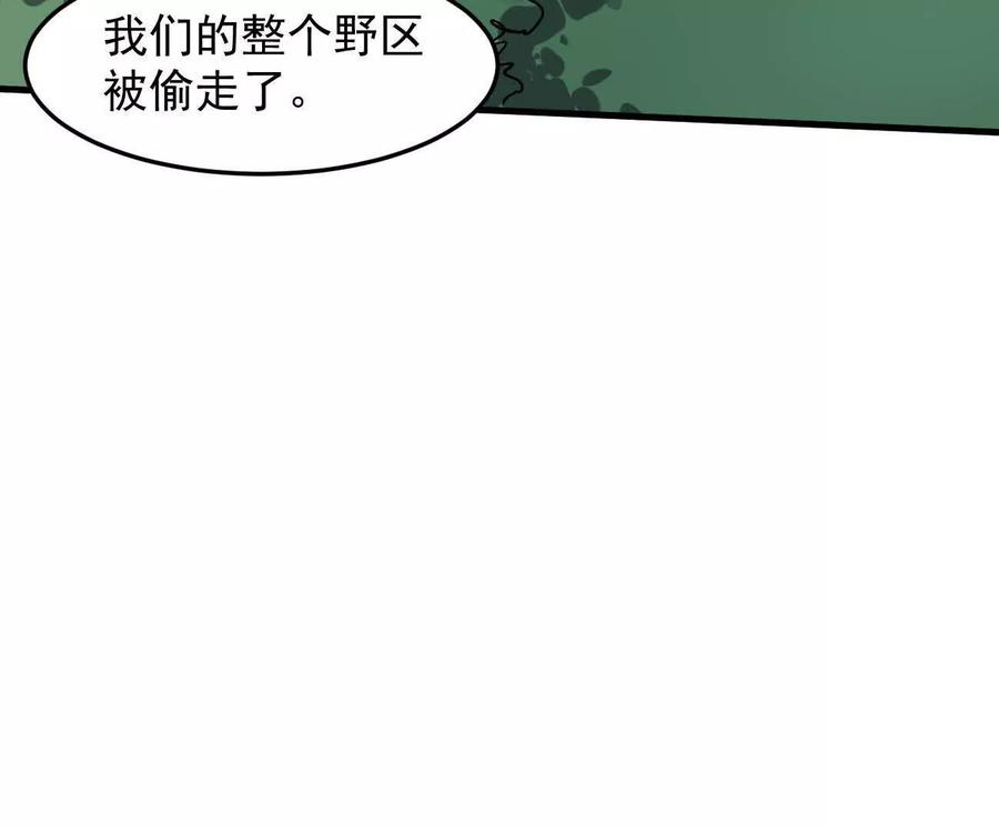 江思先生 162话 江思变野怪了 第136页