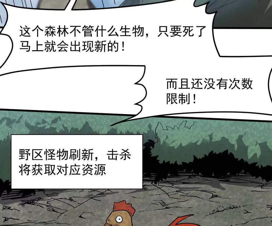 江思先生 162话 江思变野怪了 第139页