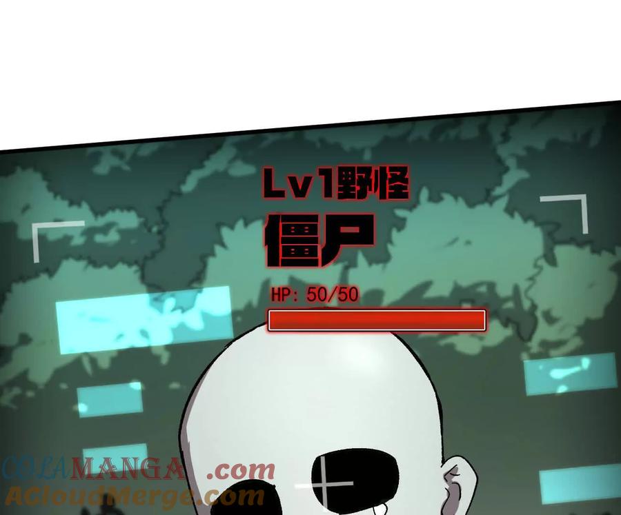 江思先生 162话 江思变野怪了 第165页