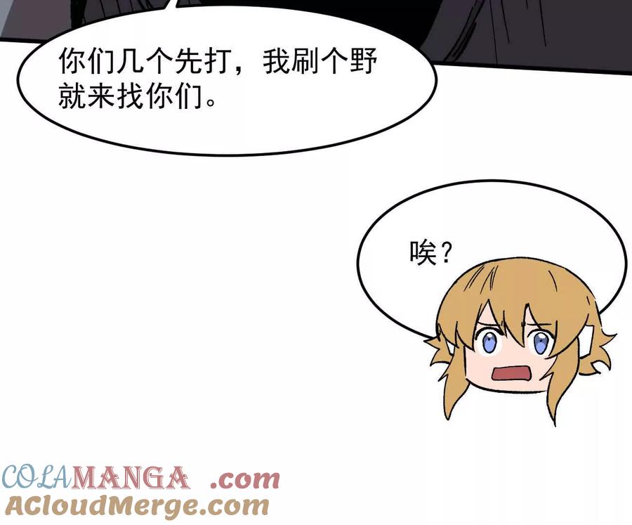 江思先生 162话 江思变野怪了 第173页