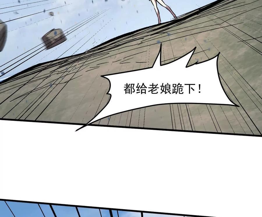 江思先生 162话 江思变野怪了 第19页