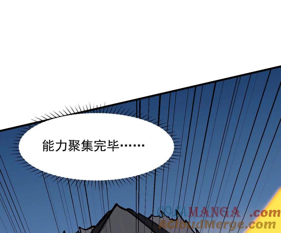 江思先生 162话 江思变野怪了 第33页