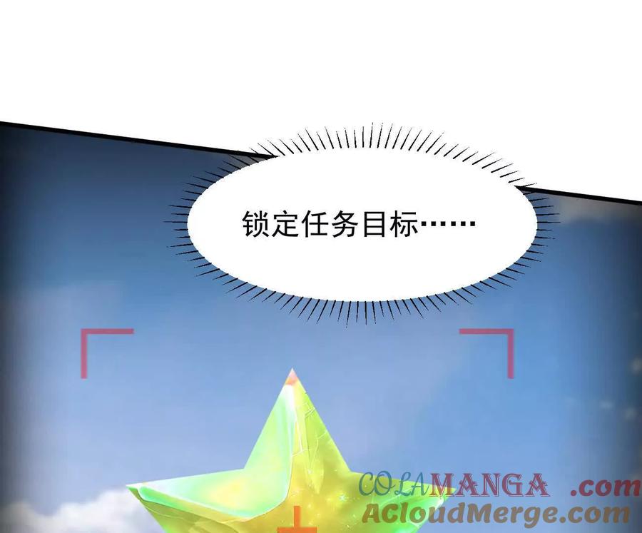 江思先生 162话 江思变野怪了 第37页