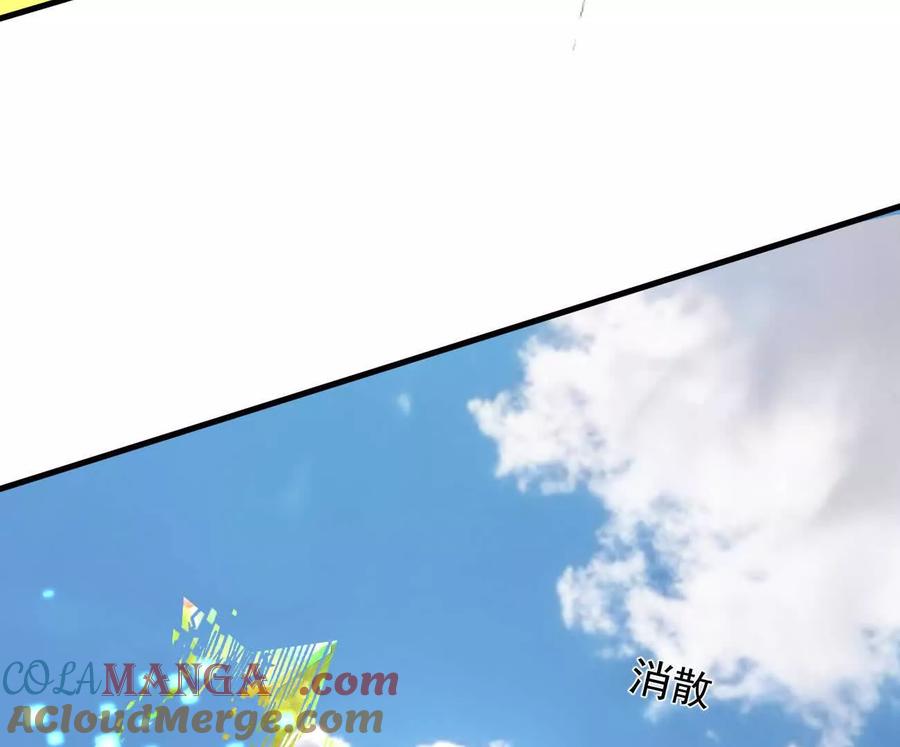 江思先生 162话 江思变野怪了 第45页