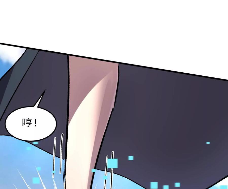 江思先生 162话 江思变野怪了 第51页