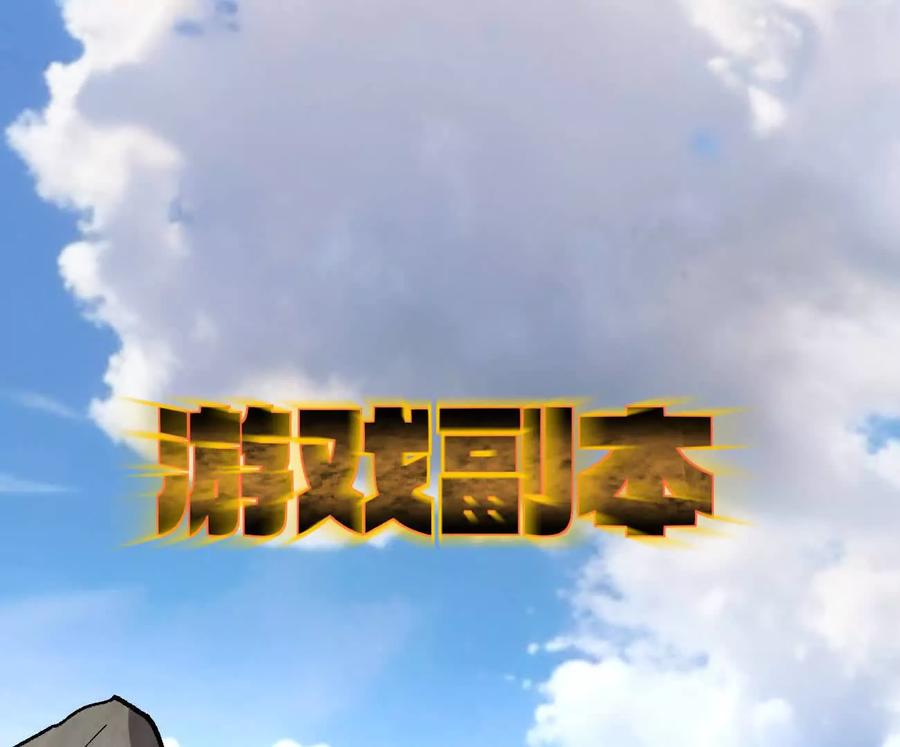 江思先生 162话 江思变野怪了 第6页