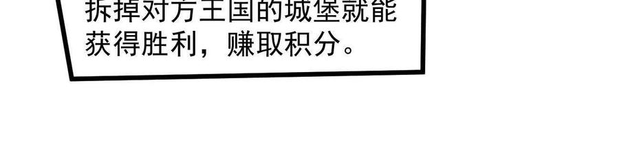 江思先生 162话 江思变野怪了 第60页