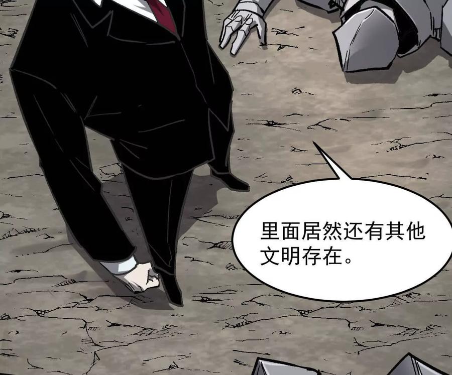 江思先生 162话 江思变野怪了 第62页