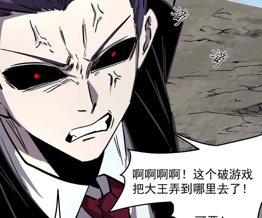 江思先生 162话 江思变野怪了 第66页