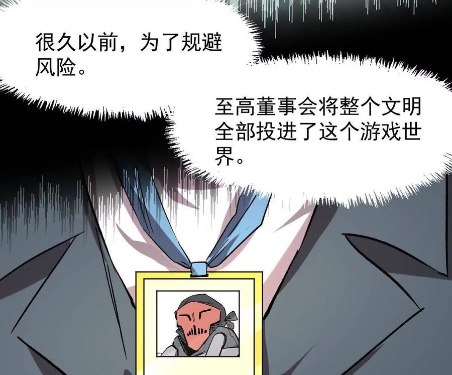 江思先生 163话 高ping战神 第11页