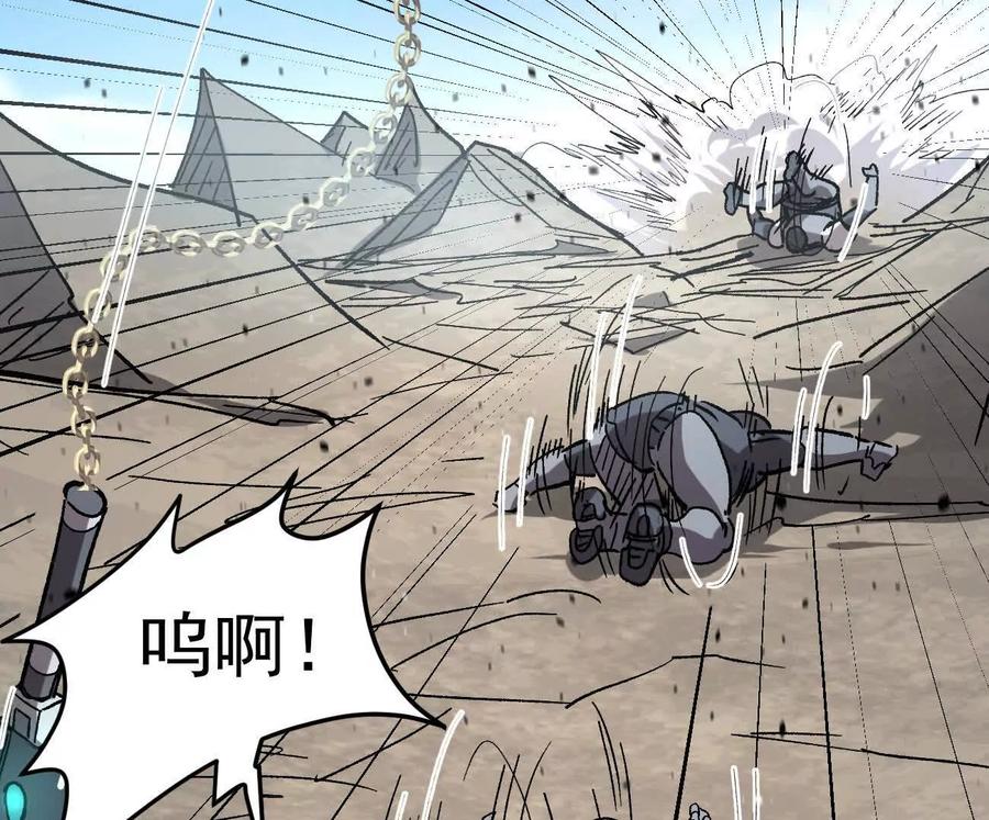 江思先生 163话 高ping战神 第111页