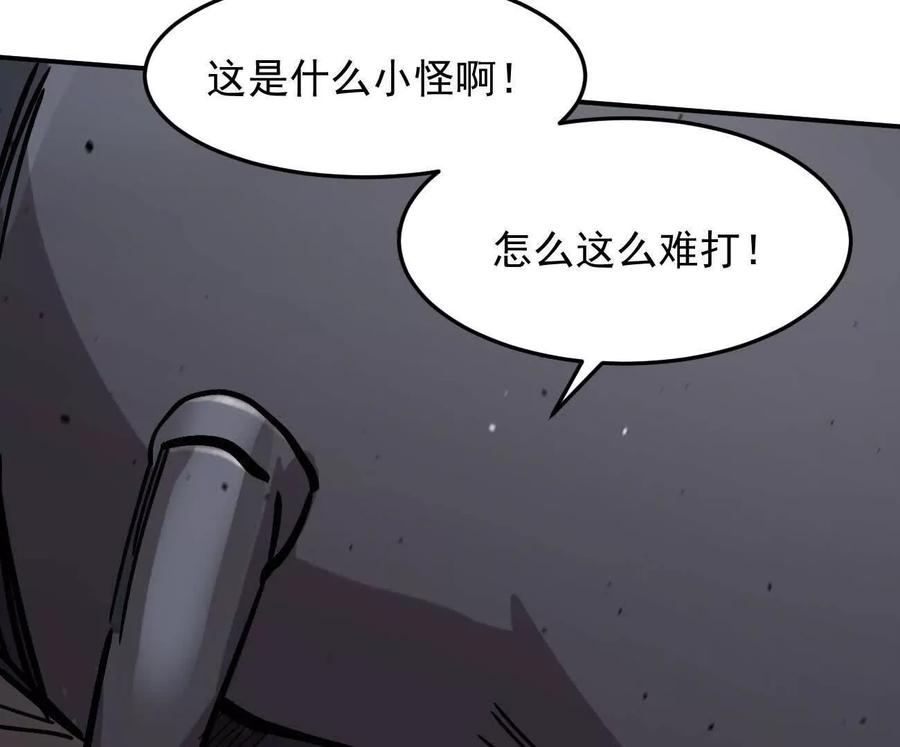 江思先生 163话 高ping战神 第115页