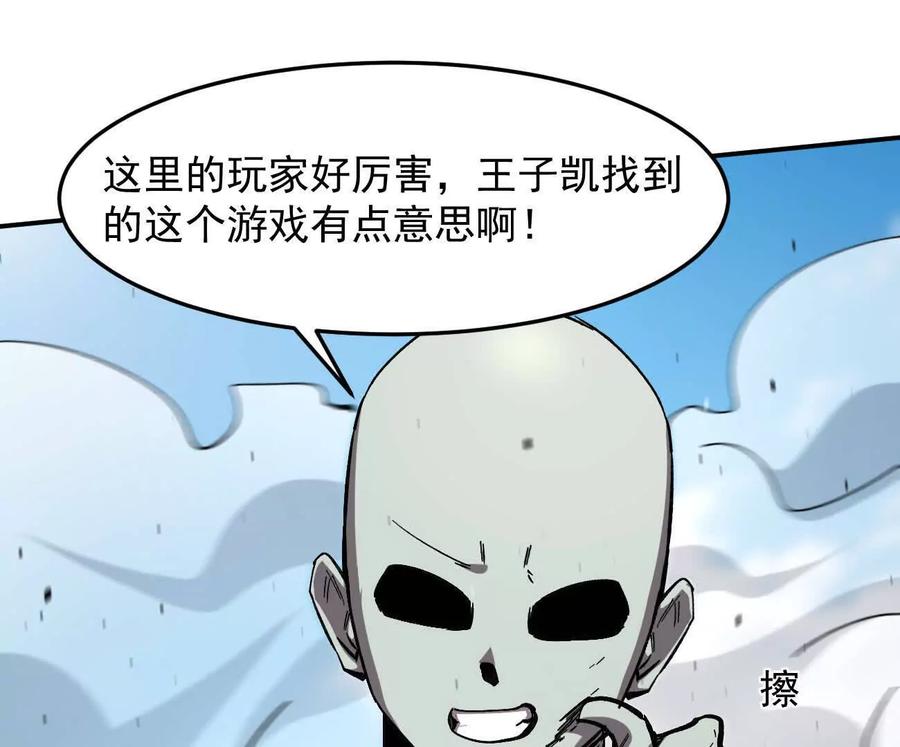 江思先生 163话 高ping战神 第118页