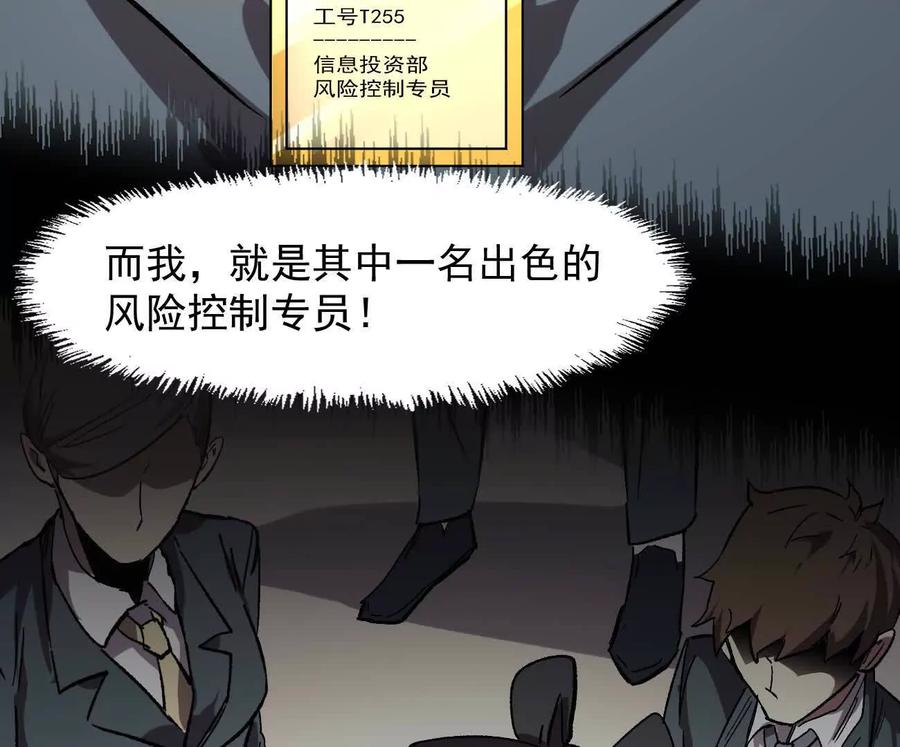 江思先生 163话 高ping战神 第12页