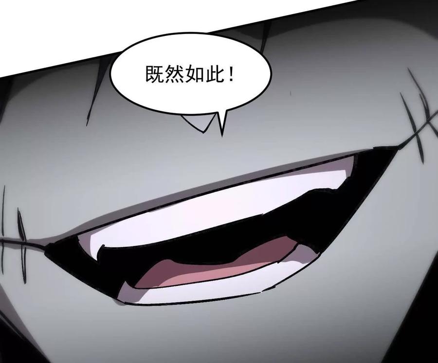江思先生 163话 高ping战神 第120页