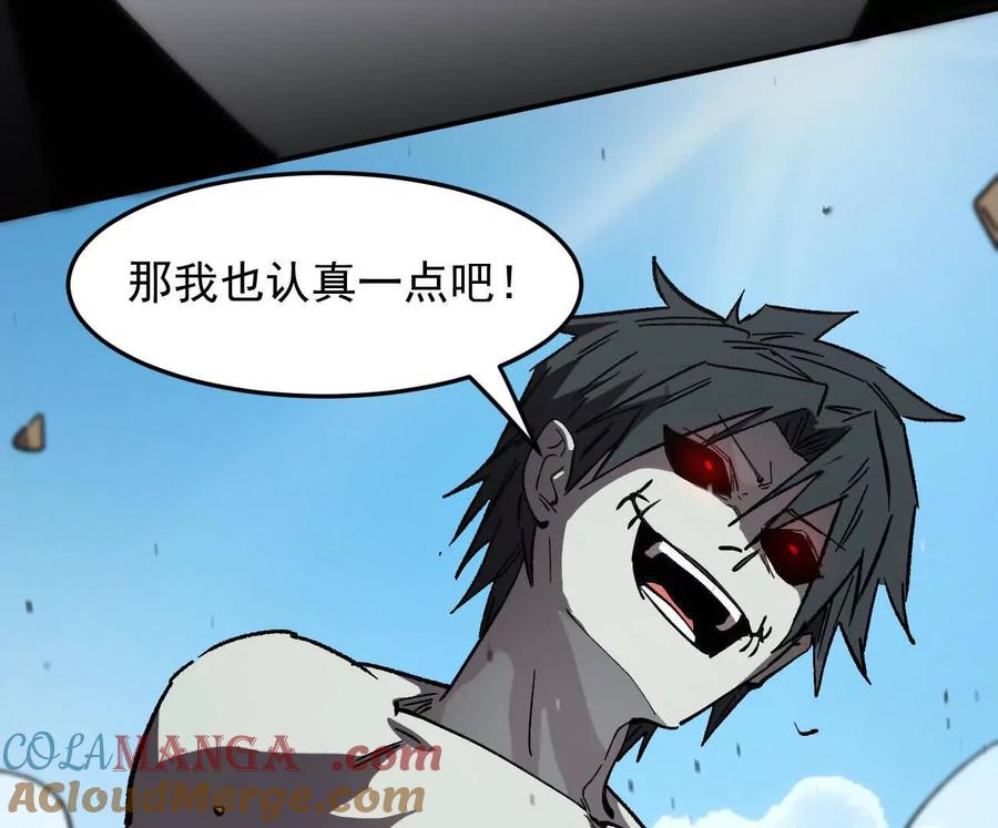江思先生 163话 高ping战神 第121页