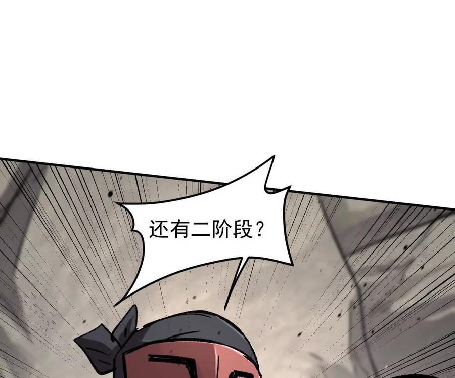 江思先生 163话 高ping战神 第124页