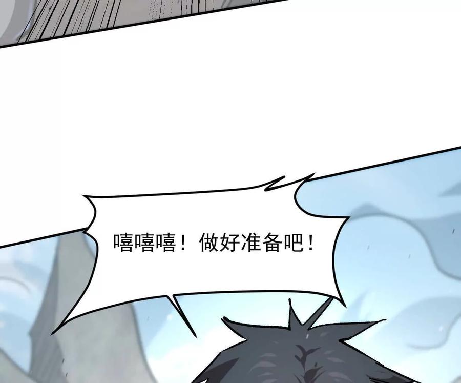 江思先生 163话 高ping战神 第126页