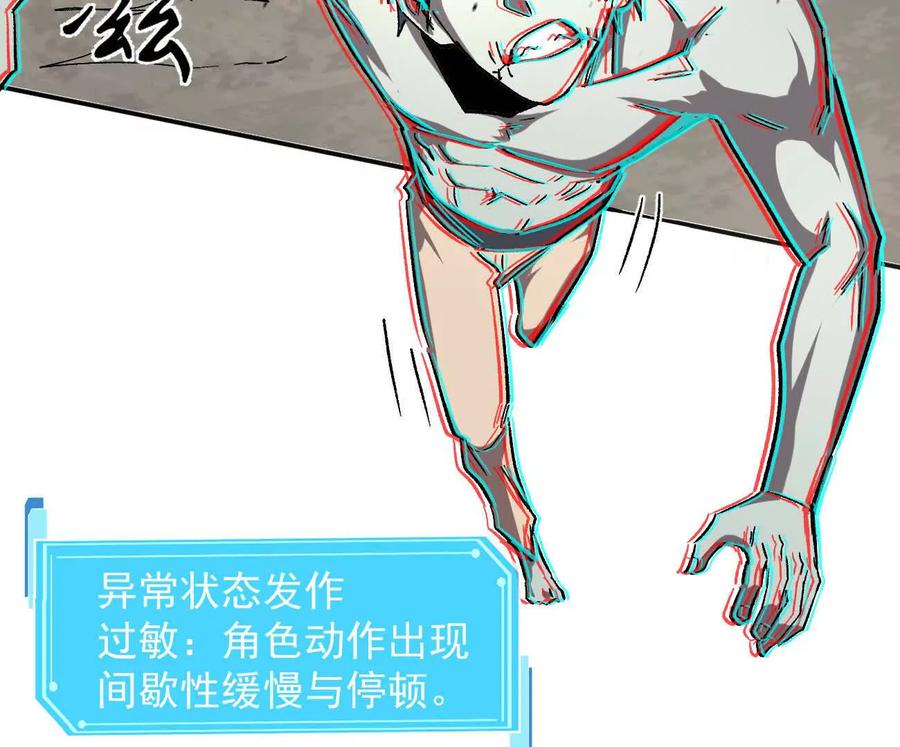 江思先生 163话 高ping战神 第134页