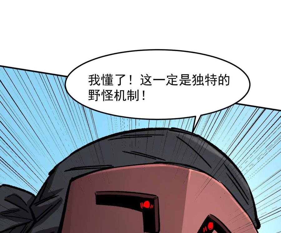江思先生 163话 高ping战神 第138页