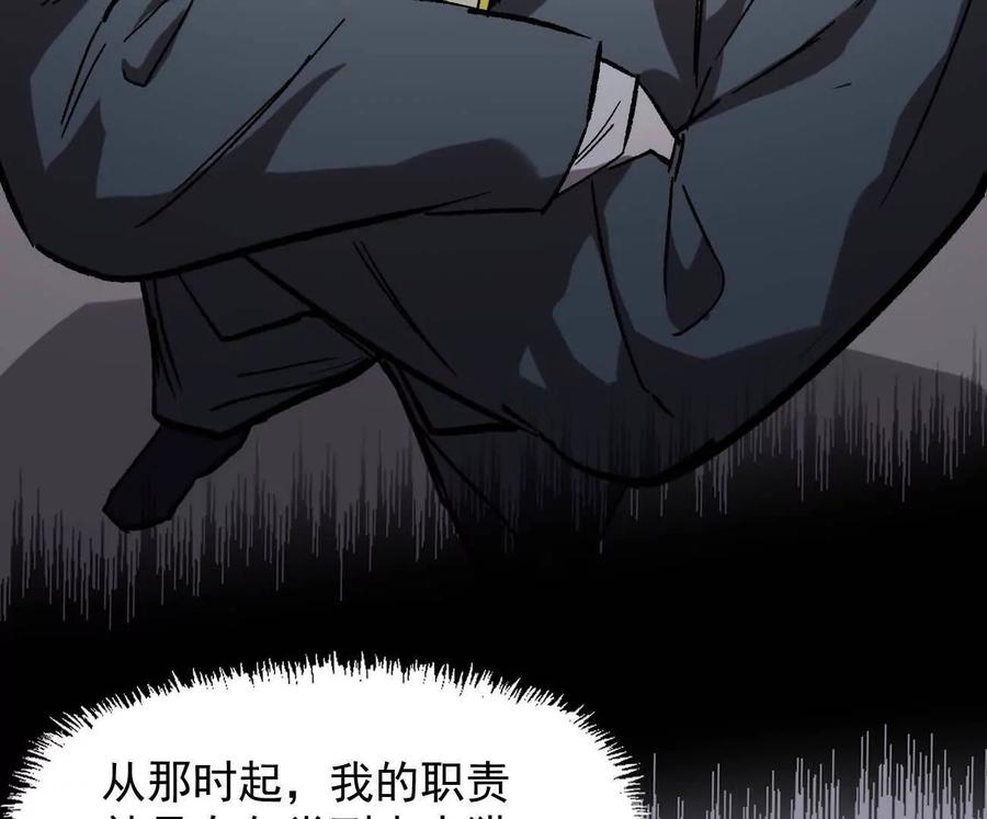 江思先生 163话 高ping战神 第14页