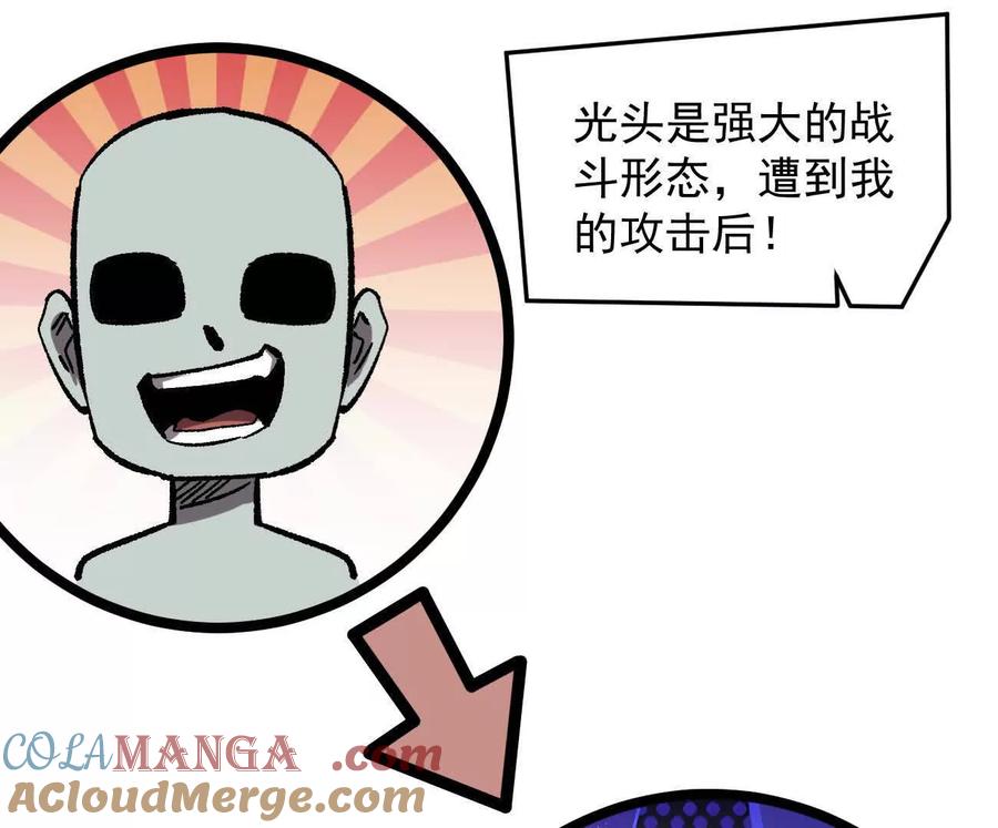 江思先生 163话 高ping战神 第141页
