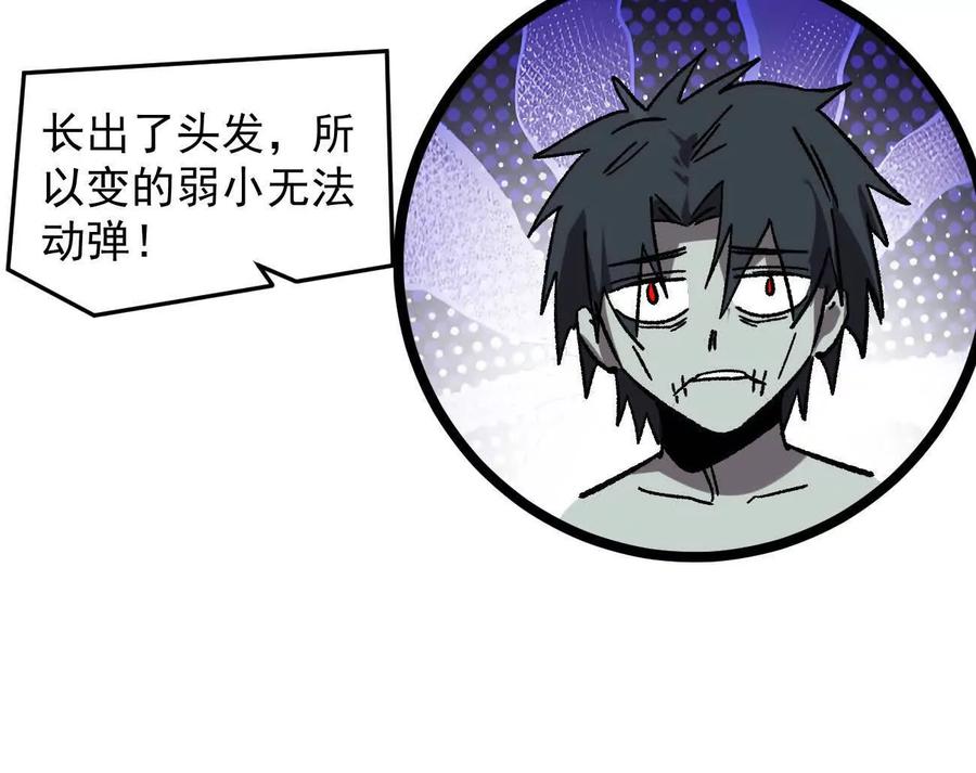 江思先生 163话 高ping战神 第142页