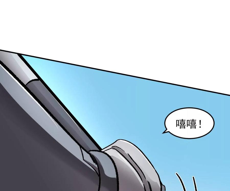 江思先生 163话 高ping战神 第143页