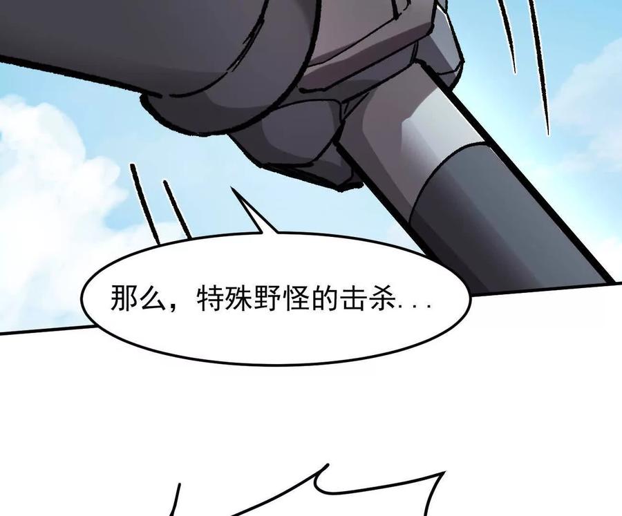 江思先生 163话 高ping战神 第144页