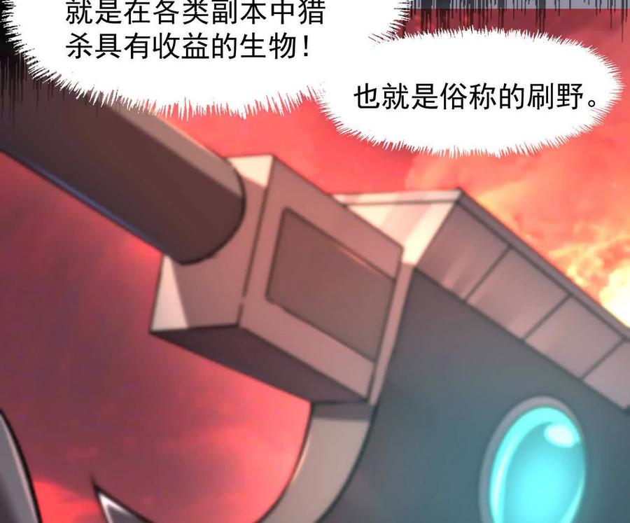 江思先生 163话 高ping战神 第15页