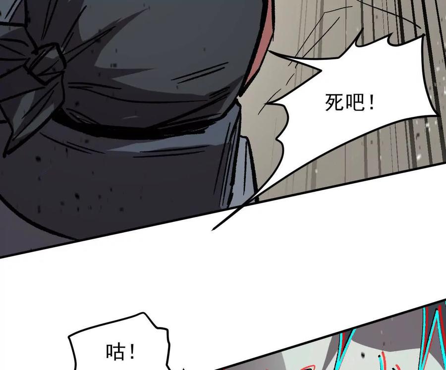 江思先生 163话 高ping战神 第150页