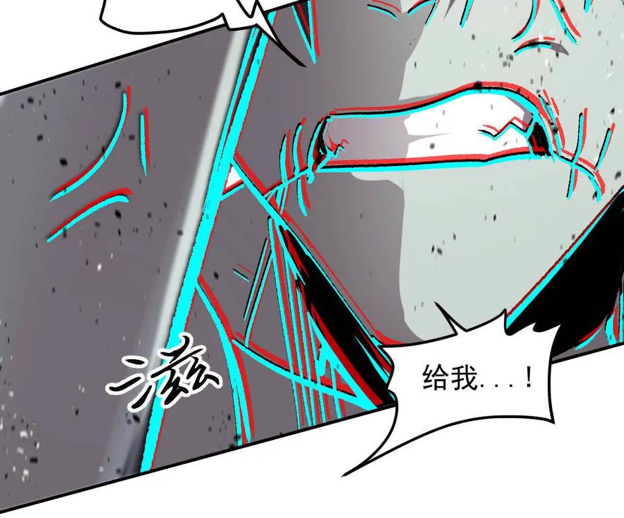 江思先生 163话 高ping战神 第151页