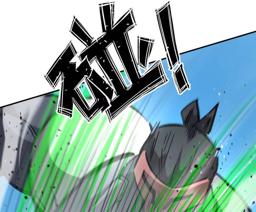 江思先生 163话 高ping战神 第152页