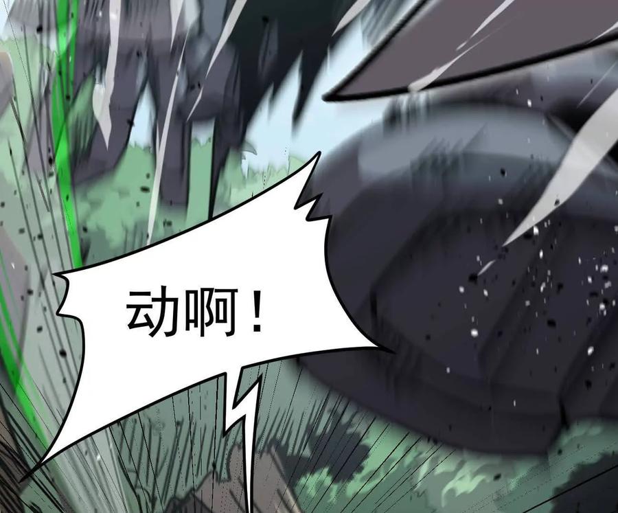江思先生 163话 高ping战神 第155页