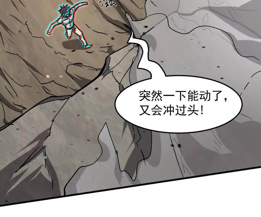 江思先生 163话 高ping战神 第166页