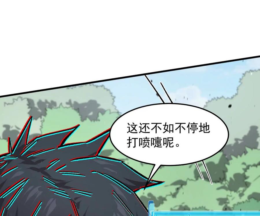 江思先生 163话 高ping战神 第168页