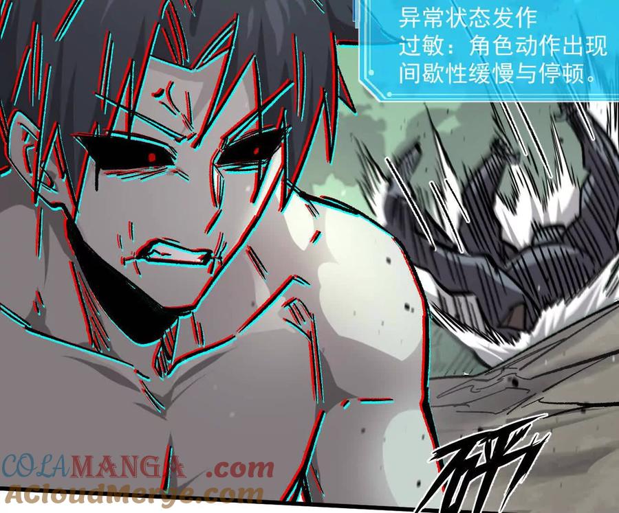 江思先生 163话 高ping战神 第169页