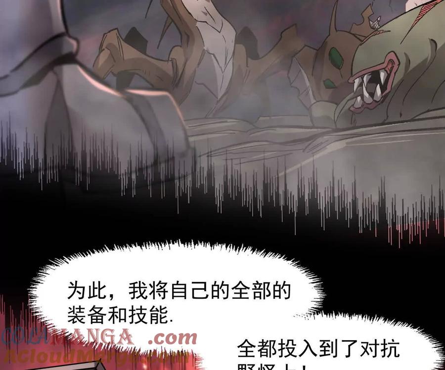 江思先生 163话 高ping战神 第17页