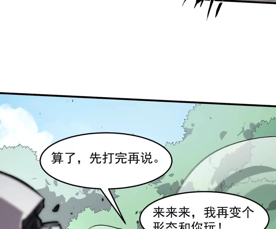 江思先生 163话 高ping战神 第170页