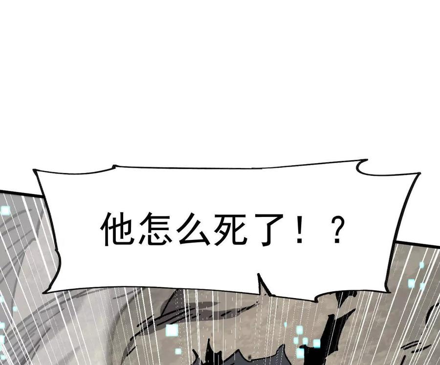江思先生 163话 高ping战神 第175页
