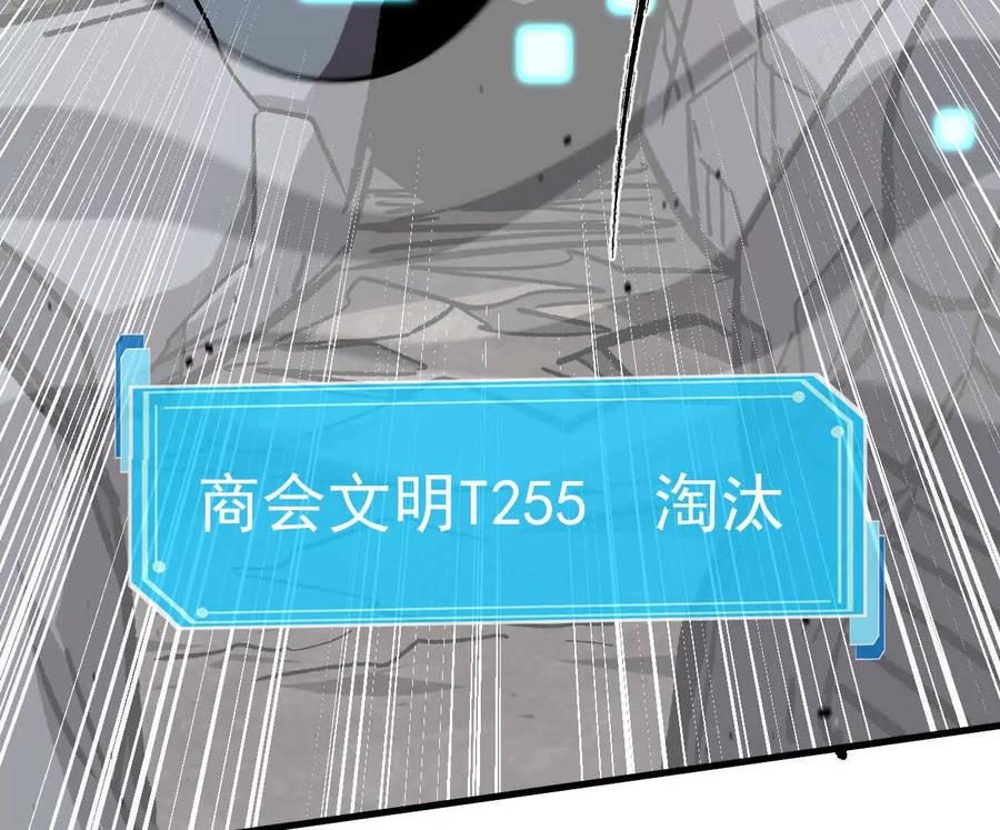 江思先生 163话 高ping战神 第178页