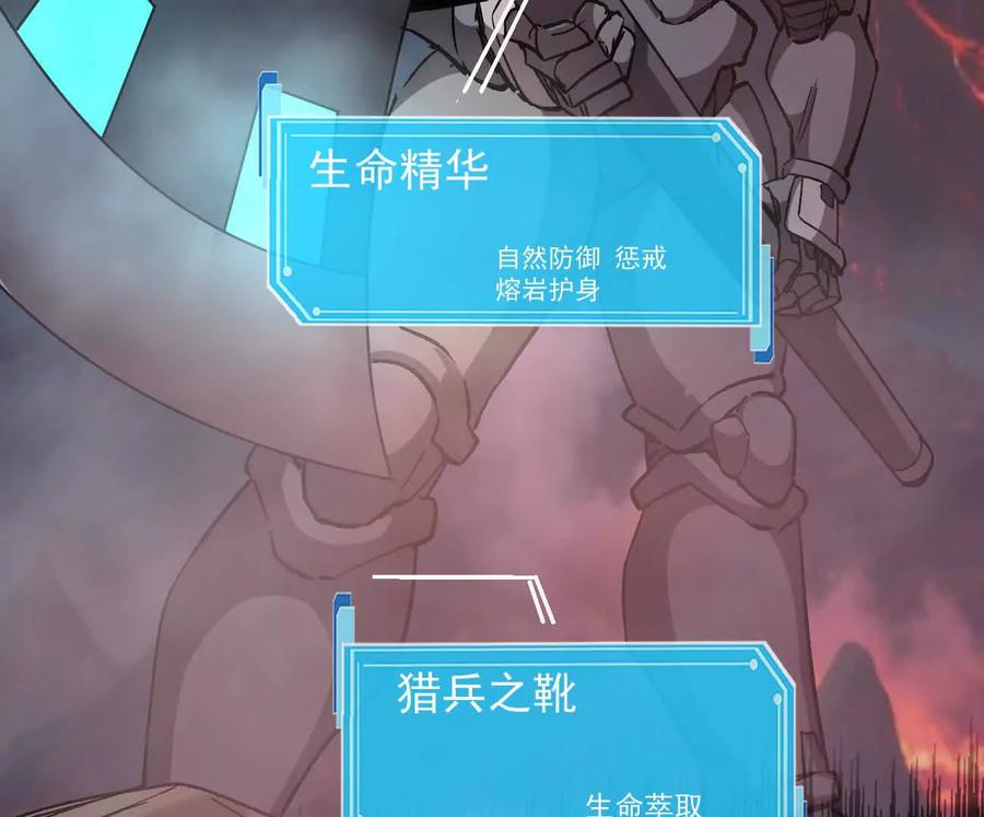 江思先生 163话 高ping战神 第19页