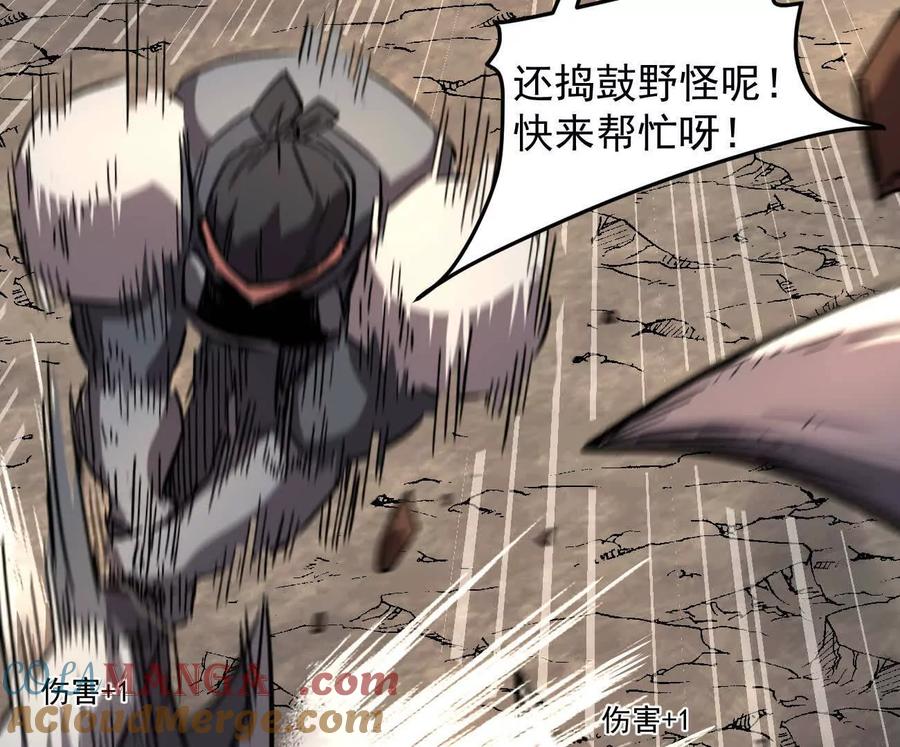 江思先生 163话 高ping战神 第21页