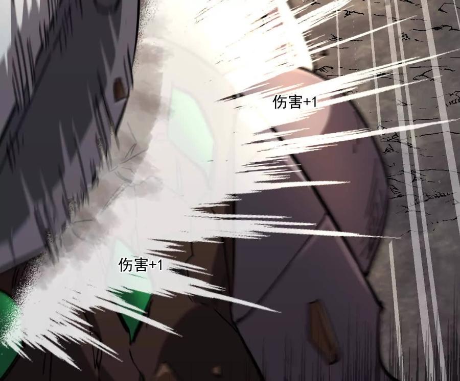江思先生 163话 高ping战神 第22页