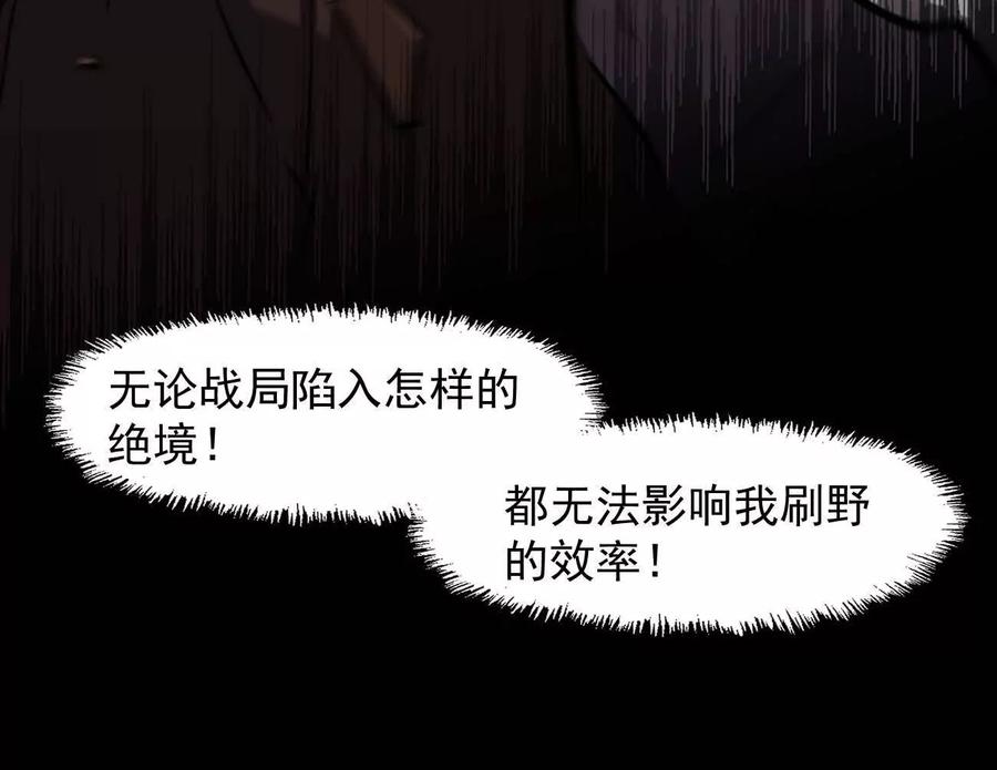 江思先生 163话 高ping战神 第23页