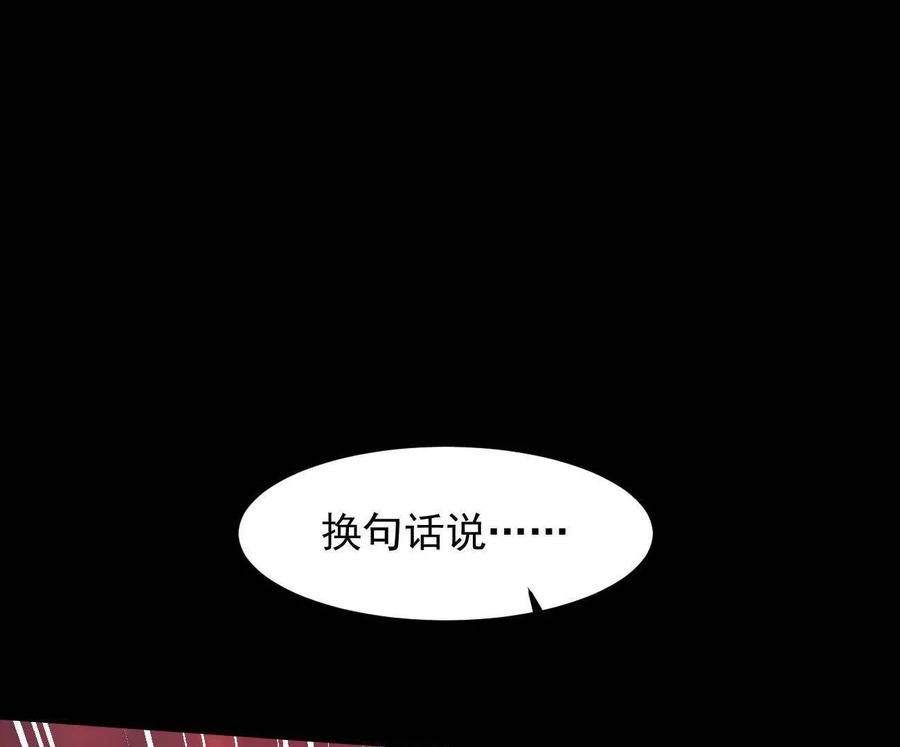 江思先生 163话 高ping战神 第24页