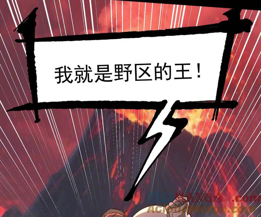 江思先生 163话 高ping战神 第25页