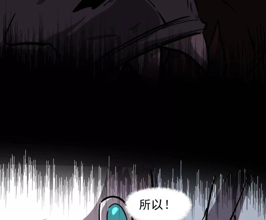 江思先生 163话 高ping战神 第28页